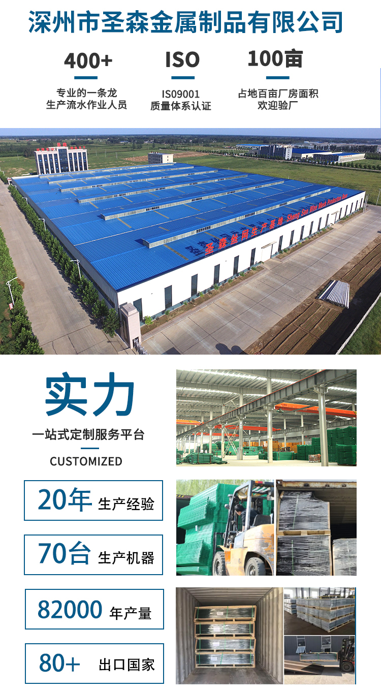 監(jiān)獄護(hù)欄網(wǎng)